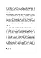 놀이치료에서의 제한설정에 대하여 설명하시오-5