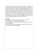 놀이치료에서의 제한설정에 대하여 설명하시오-6