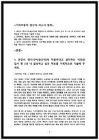 2025년 기아자동차 생산직 자소서-2
