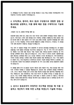 2025년 기아자동차 생산직 자소서-3