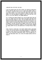 2025년 기아자동차 생산직 자소서-4