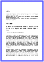 기아자동차 생산직 자소서 2025년 합격 바이블-2