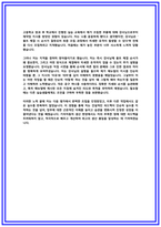 기아자동차 생산직 자소서 2025년 합격 바이블-4