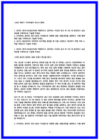 기아자동차 엔지니어 자기소개서 25년 채용대비자료-2