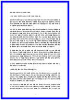 기아자동차 엔지니어 자기소개서 25년 채용대비자료-3
