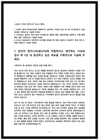 기아차 엔지니어 자소서 25년 기아 생산직-2