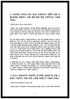 기아차 엔지니어 자소서 25년 기아 생산직-3