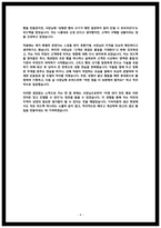 기아차 엔지니어 자소서 25년 기아 생산직-4