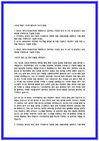 2025 기아자동차 엔지니어 자소서-2