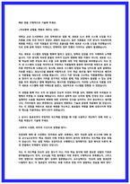 2025 기아자동차 엔지니어 자소서-3