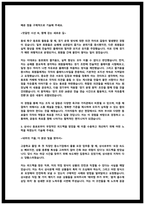 기아자동차 엔지니어 자소서 최종합격을 위한 바이블-3