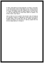 기아자동차 엔지니어 자소서 최종합격을 위한 바이블-4