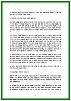 기아 생산직 자기소개서 초대졸-3