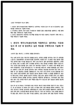 기아자동차 생산직 자소서-2