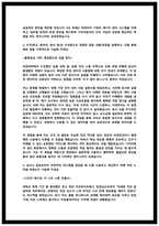 기아자동차 생산직 자소서-3