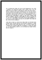기아자동차 생산직 자소서-4