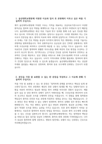 울산대학교병원 간호사 자기소개서] 2026년 울산대학교병원 간호사 자소서 울산대병원 간호사 지원동기 울산대학교병원 자소서 울산대학교병원 자기소개서-3