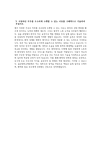 울산대학교병원 간호사 자기소개서] 2026년 울산대학교병원 간호사 자소서 울산대병원 간호사 지원동기 울산대학교병원 자소서 울산대학교병원 자기소개서-4