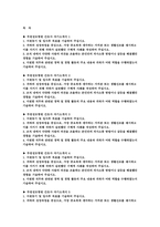 부천성모병원 간호사 자기소개서 5편 모음집] 가톨릭대학교 부천성모병원 간호사 최신 자기소개서 총 5편 수록 (2026 부천성모병원 간호사 자기소개서)-2