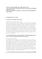 부천성모병원 간호사 자기소개서 5편 모음집] 가톨릭대학교 부천성모병원 간호사 최신 자기소개서 총 5편 수록 (2026 부천성모병원 간호사 자기소개서)-3