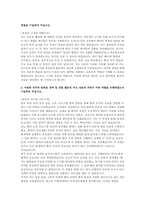 부천성모병원 간호사 자기소개서 5편 모음집] 가톨릭대학교 부천성모병원 간호사 최신 자기소개서 총 5편 수록 (2026 부천성모병원 간호사 자기소개서)-4