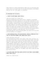 부천성모병원 간호사 자기소개서 5편 모음집] 가톨릭대학교 부천성모병원 간호사 최신 자기소개서 총 5편 수록 (2026 부천성모병원 간호사 자기소개서)-5