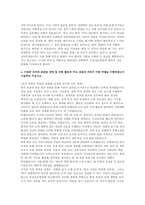 부천성모병원 간호사 자기소개서 5편 모음집] 가톨릭대학교 부천성모병원 간호사 최신 자기소개서 총 5편 수록 (2026 부천성모병원 간호사 자기소개서)-6