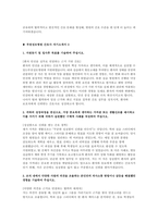 부천성모병원 간호사 자기소개서 5편 모음집] 가톨릭대학교 부천성모병원 간호사 최신 자기소개서 총 5편 수록 (2026 부천성모병원 간호사 자기소개서)-7