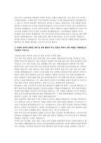 부천성모병원 간호사 자기소개서 5편 모음집] 가톨릭대학교 부천성모병원 간호사 최신 자기소개서 총 5편 수록 (2026 부천성모병원 간호사 자기소개서)-8