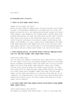 부천성모병원 간호사 자기소개서 5편 모음집] 가톨릭대학교 부천성모병원 간호사 최신 자기소개서 총 5편 수록 (2026 부천성모병원 간호사 자기소개서)-9