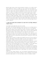 부천성모병원 간호사 자기소개서 5편 모음집] 가톨릭대학교 부천성모병원 간호사 최신 자기소개서 총 5편 수록 (2026 부천성모병원 간호사 자기소개서)-10
