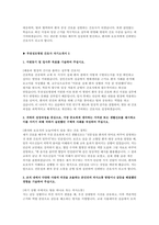 부천성모병원 간호사 자기소개서 5편 모음집] 가톨릭대학교 부천성모병원 간호사 최신 자기소개서 총 5편 수록 (2026 부천성모병원 간호사 자기소개서)-11