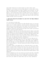 부천성모병원 간호사 자기소개서 5편 모음집] 가톨릭대학교 부천성모병원 간호사 최신 자기소개서 총 5편 수록 (2026 부천성모병원 간호사 자기소개서)-12