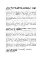 한국가스기술공사 기계 6급 자기소개서-2