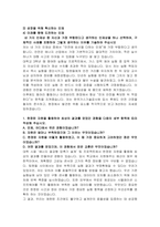 한국가스기술공사 기계 6급 자기소개서-3
