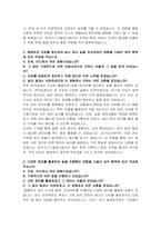 한국가스기술공사 기계 6급 자기소개서-4