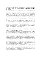한국가스기술공사 안전 6급 자기소개서-2