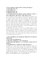 한국가스기술공사 안전 6급 자기소개서-3