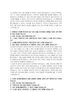 한국가스기술공사 안전 6급 자기소개서-4