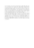 한국가스기술공사 안전 6급 자기소개서-5