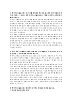 한국가스기술공사 전기 6급 자기소개서-2