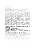 한국가스기술공사 전기 6급 자기소개서-3