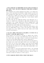 한국가스기술공사 전산 6급 자기소개서-2