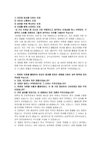 한국가스기술공사 전산 6급 자기소개서-3