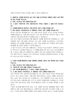 한국가스기술공사 전산 6급 자기소개서-4