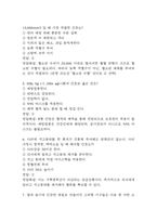 [부산대학교병원 간호사 필기시험 기출문제 정리] 부산대학교병원 간호사 필기시험 기출 족보 88문제 및 정답,문제풀이 정리-3