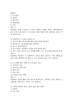 [부산대학교병원 간호사 필기시험 기출문제 정리] 부산대학교병원 간호사 필기시험 기출 족보 88문제 및 정답,문제풀이 정리-6