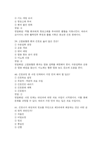 [부산대학교병원 간호사 필기시험 기출문제 정리] 부산대학교병원 간호사 필기시험 기출 족보 88문제 및 정답,문제풀이 정리-14