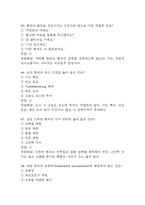 [부산대학교병원 간호사 필기시험 기출문제 정리] 부산대학교병원 간호사 필기시험 기출 족보 88문제 및 정답,문제풀이 정리-16