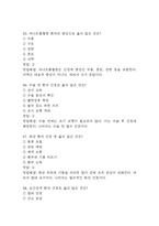 [부산대학교병원 간호사 필기시험 기출문제 정리] 부산대학교병원 간호사 필기시험 기출 족보 88문제 및 정답,문제풀이 정리-19